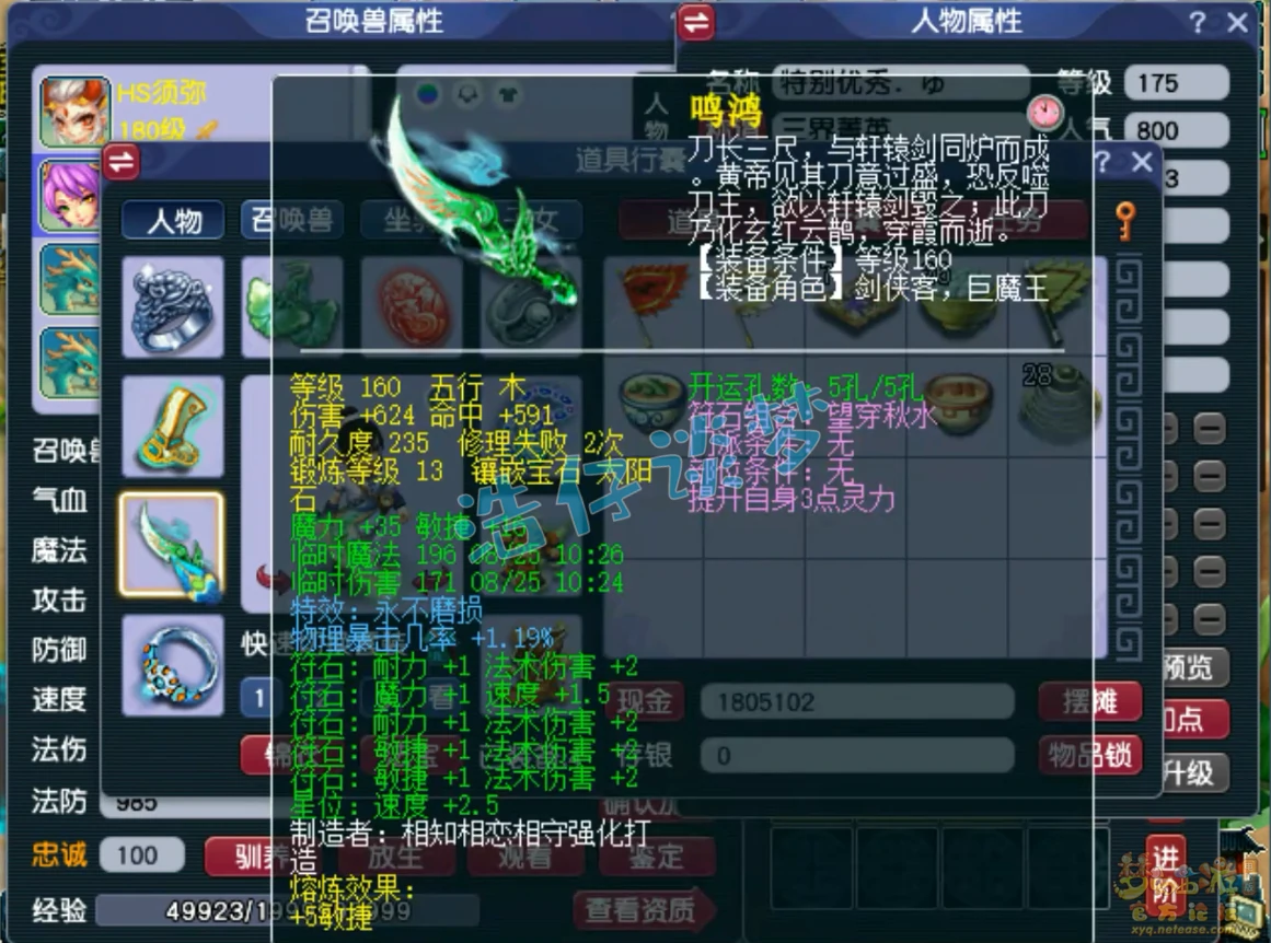 竞速化生装备推荐175级,梦幻西游