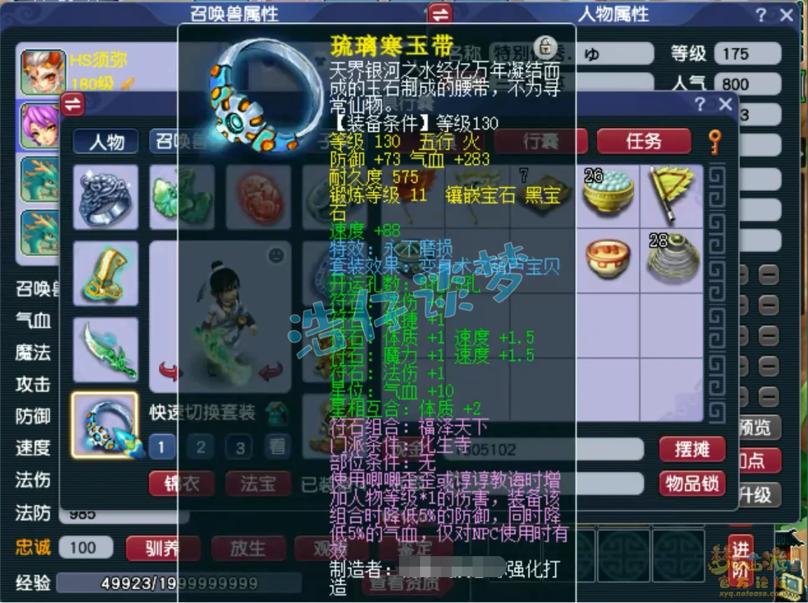 竞速化生装备推荐175级,梦幻西游