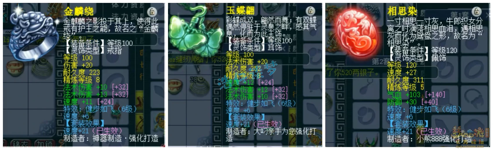 竞速化生装备推荐175级,梦幻西游