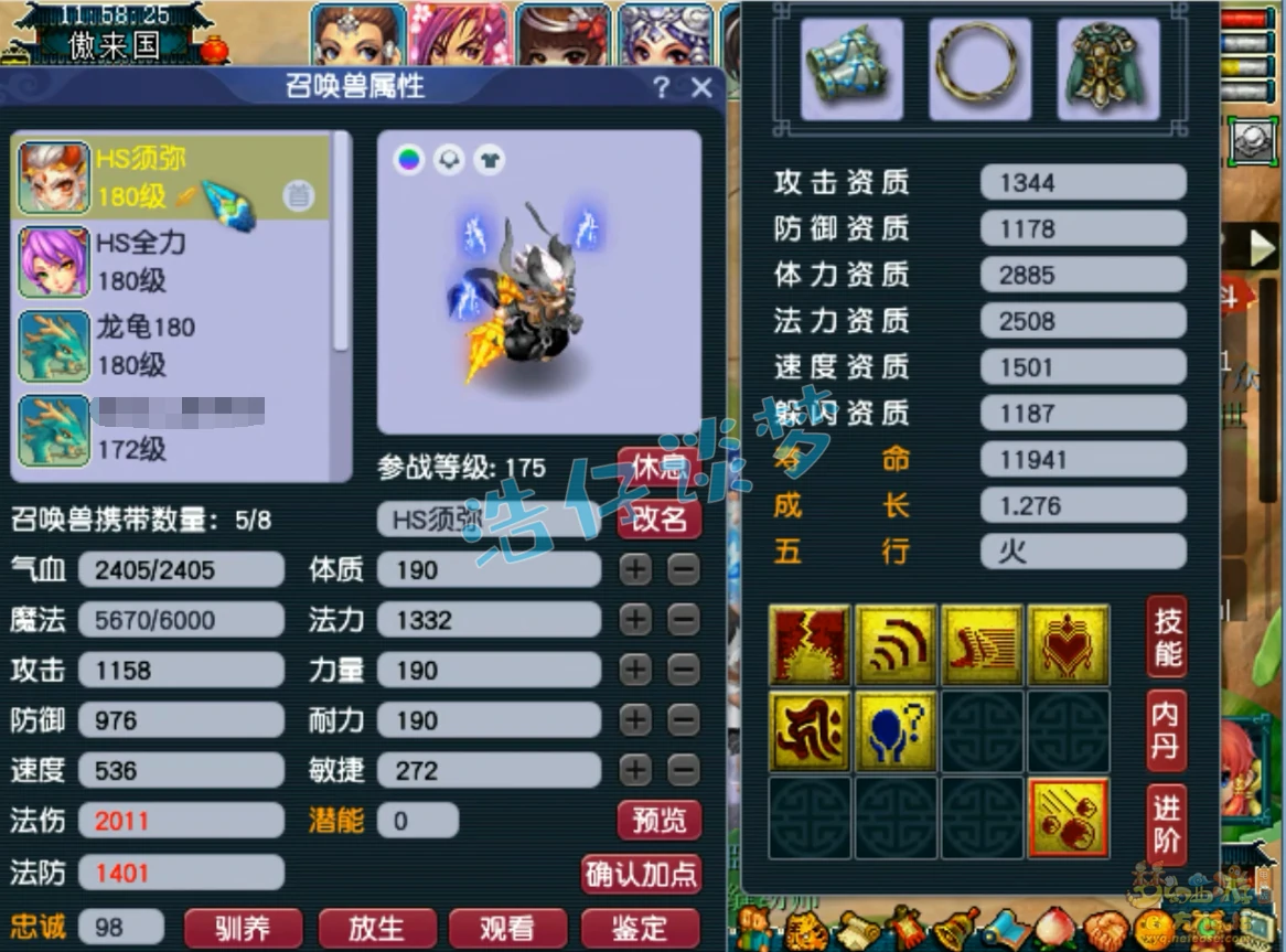 竞速化生装备推荐175级,梦幻西游