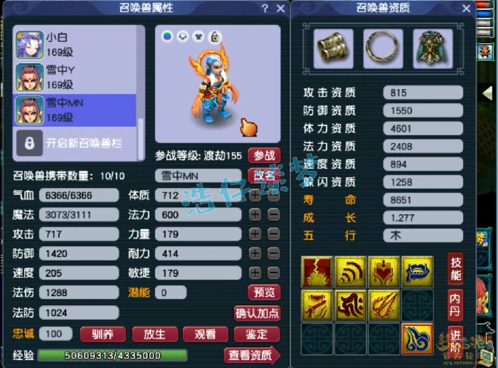 骷髅大唐159级装备展示图,梦幻西游