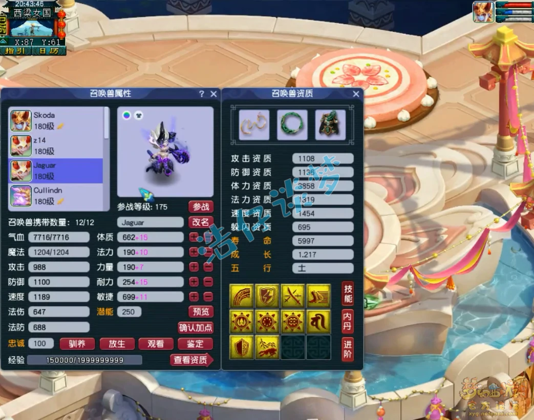 大唐175级服战装备展示,梦幻西游