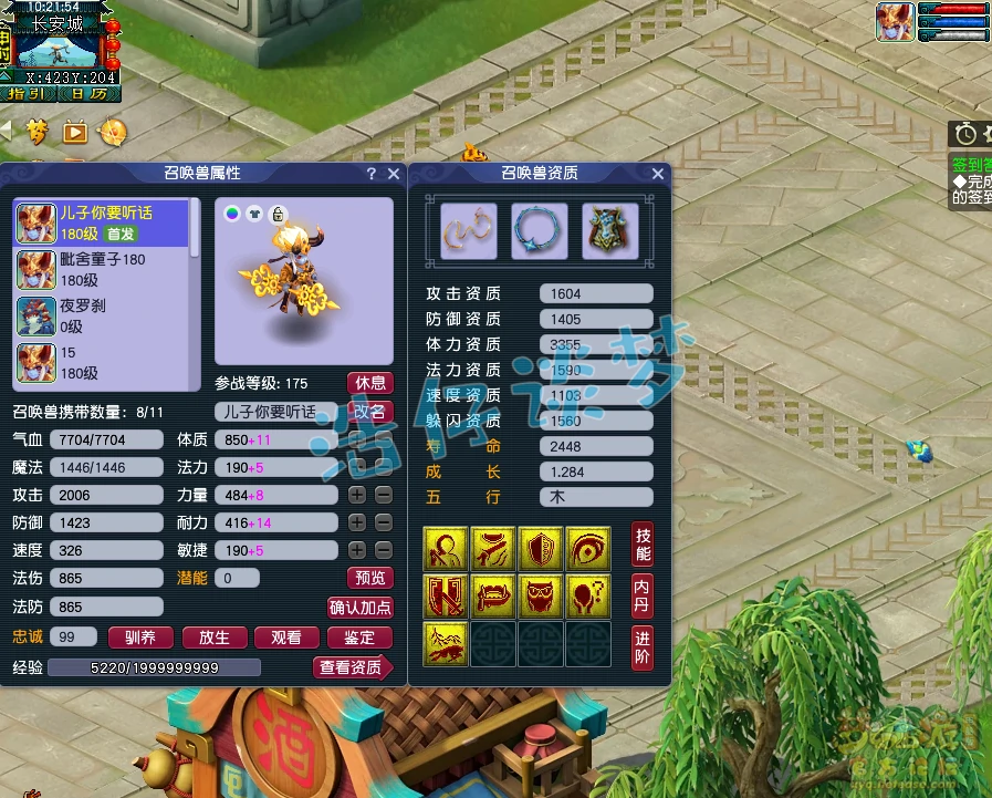 魔王175级帮战装备展示图,梦幻西游
