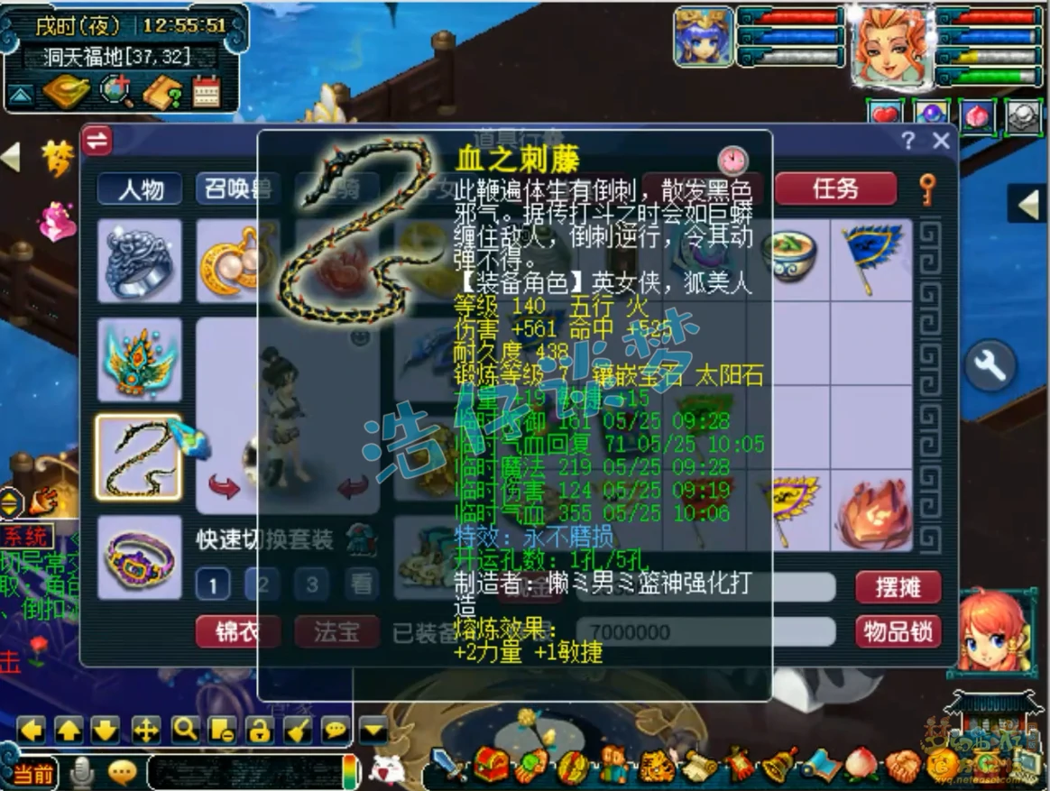 盘丝洞任务175级装备展示图,梦幻西游