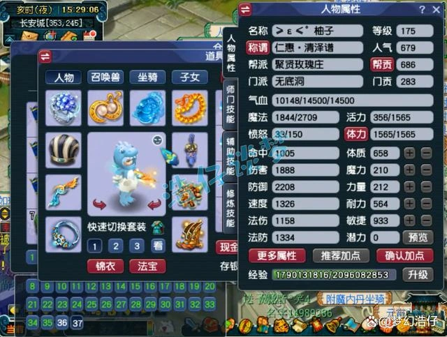 无底洞装备展示图175级,梦幻西游