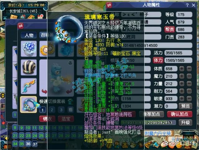 无底洞装备展示图175级,梦幻西游