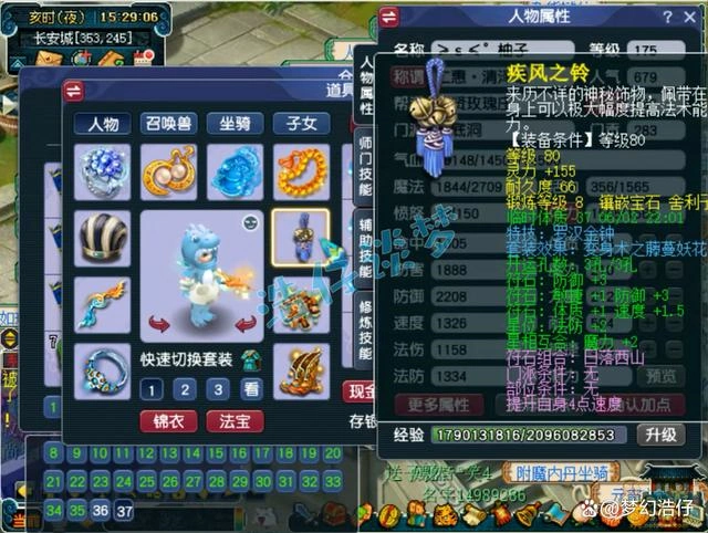 无底洞装备展示图175级,梦幻西游