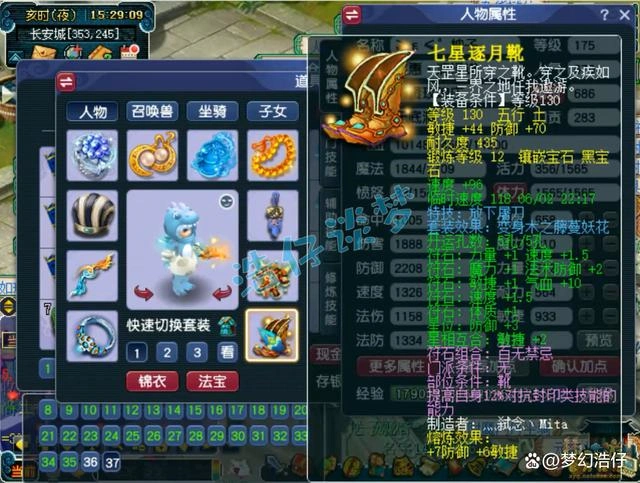 无底洞装备展示图175级,梦幻西游