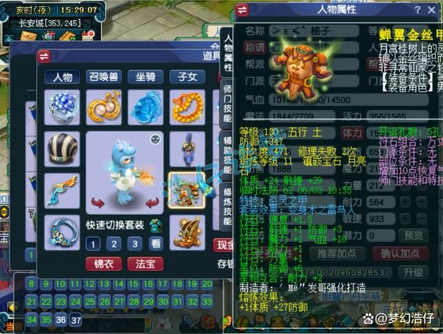 无底洞装备展示图175级,梦幻西游