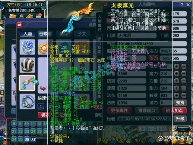 无底洞装备展示图175级,梦幻西游