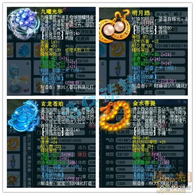 无底洞装备展示图175级,梦幻西游