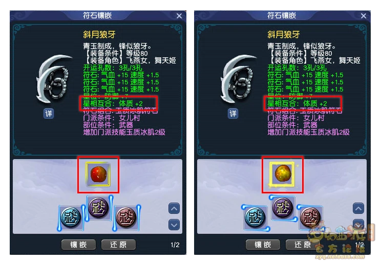 星相互合各个颜色所加属性是什么,梦幻西游