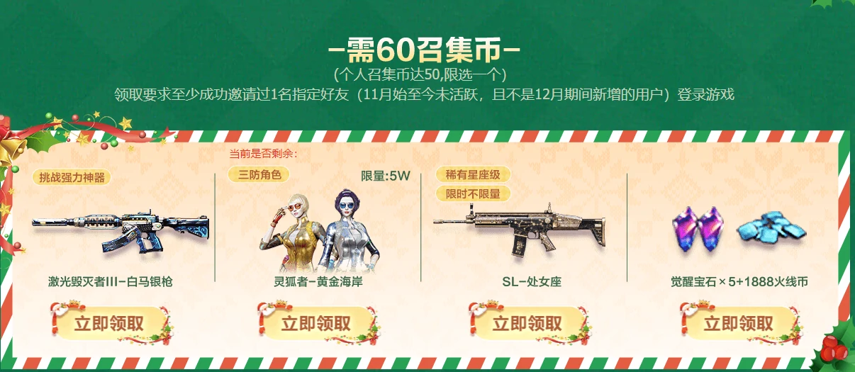 活动规则说明示意图