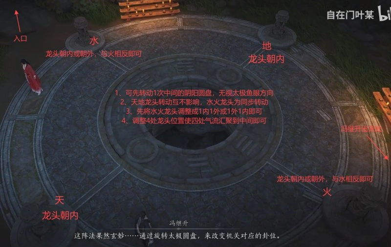 奇术大全,燕云十六声