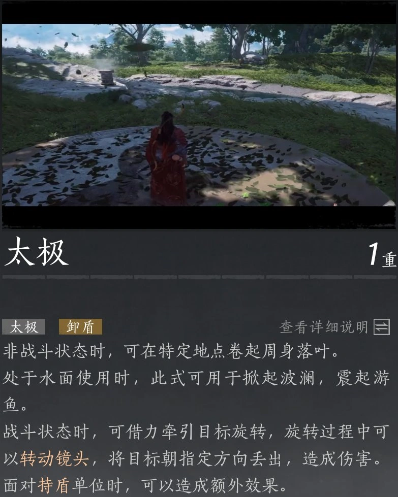奇术大全,燕云十六声