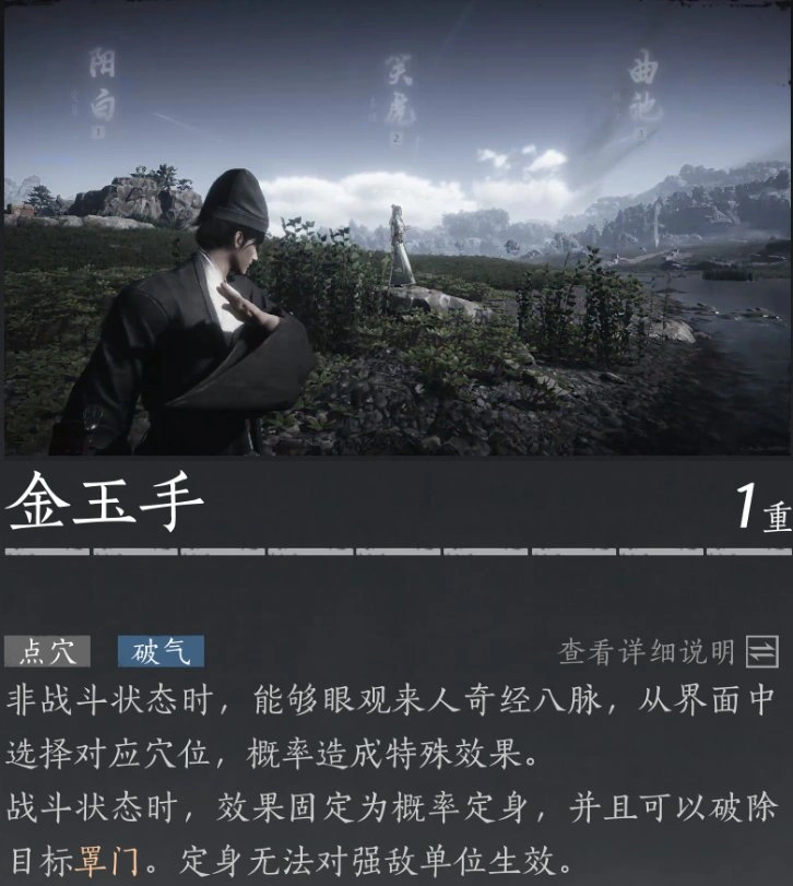 奇术大全,燕云十六声