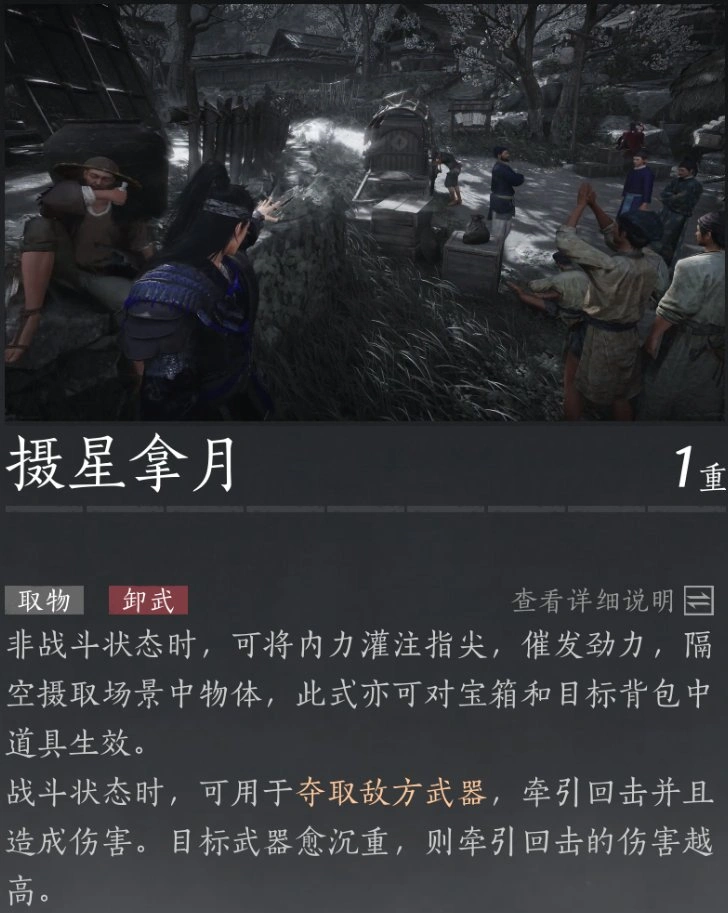 奇术大全,燕云十六声