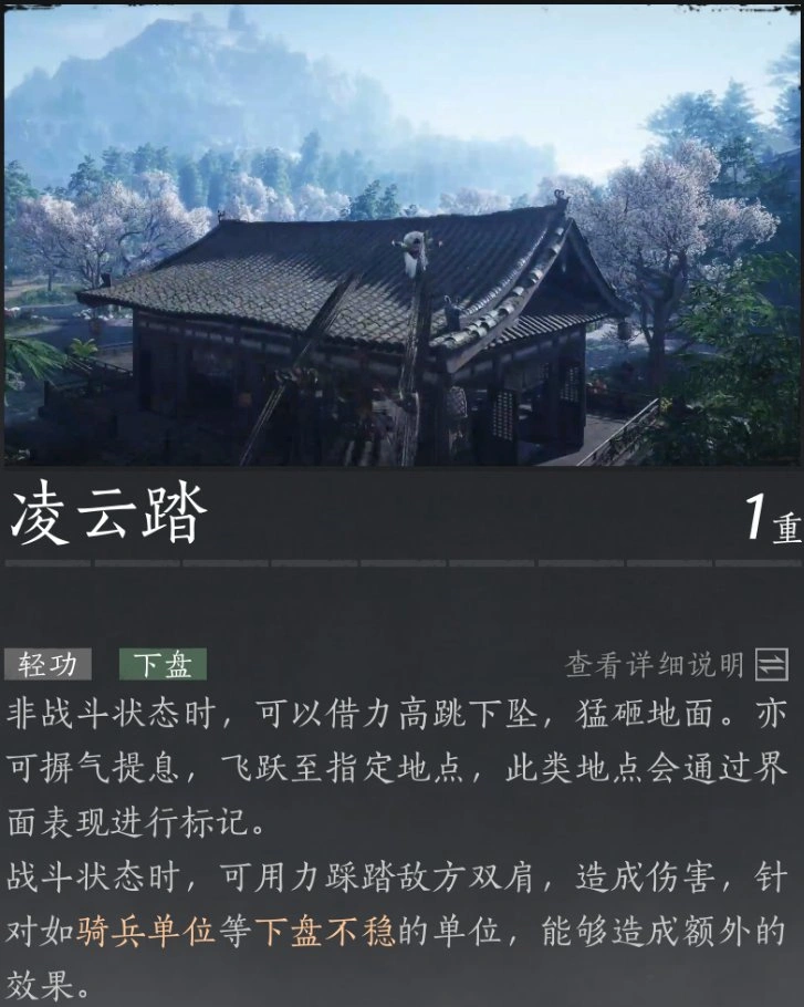 奇术大全,燕云十六声