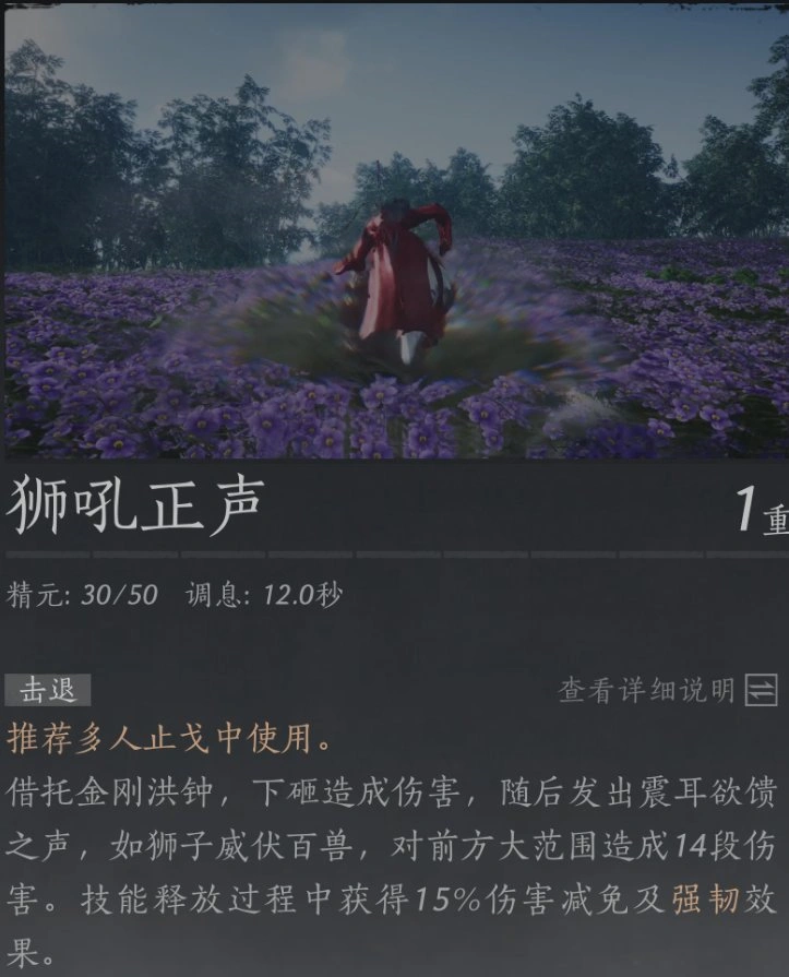 奇术大全,燕云十六声
