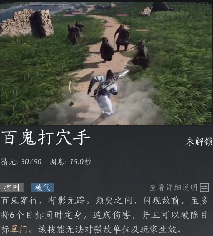 奇术大全,燕云十六声