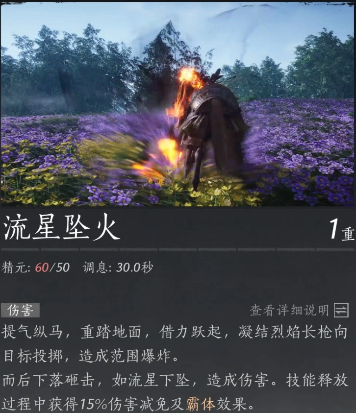 奇术大全,燕云十六声