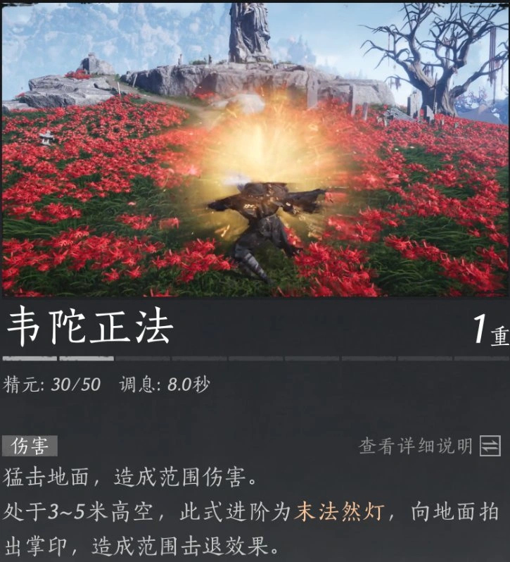 奇术大全,燕云十六声