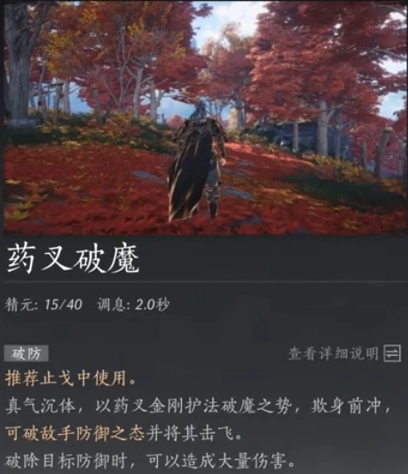 奇术大全,燕云十六声