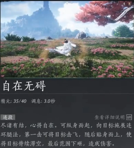 奇术大全,燕云十六声