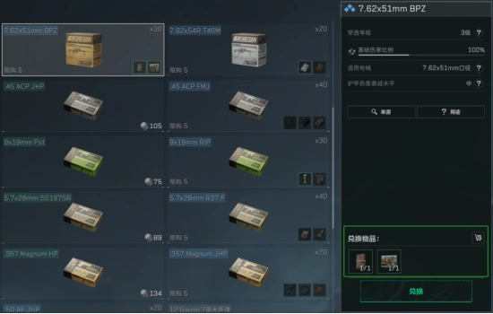 7.62x51mm口径家族武器进阶攻略,三角洲行动