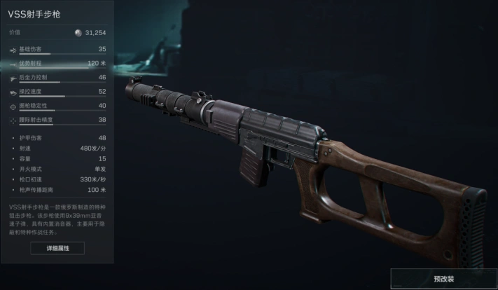 9x39mm口径家族武器进阶攻略,三角洲行动