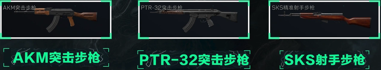 7.62x39mm口径家族武器进阶攻略,三角洲行动