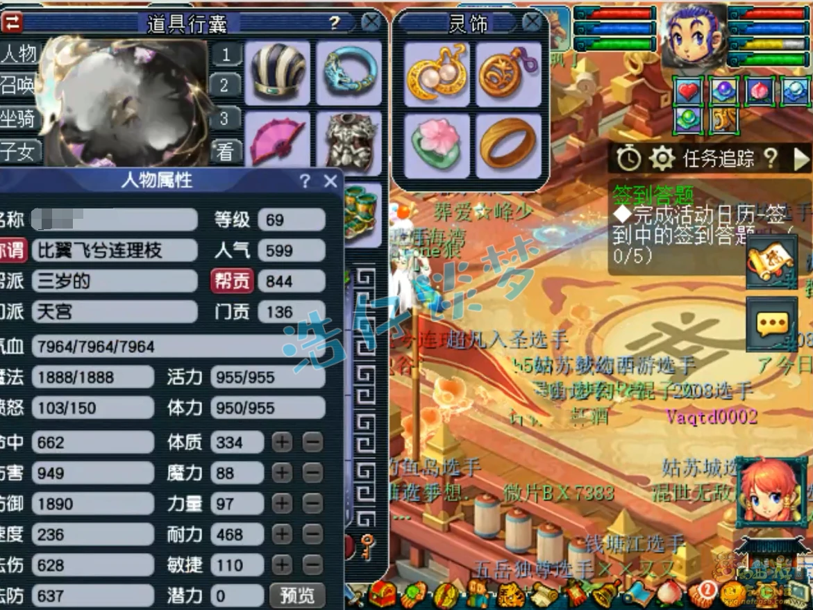 天宫装备69级展示图,梦幻西游