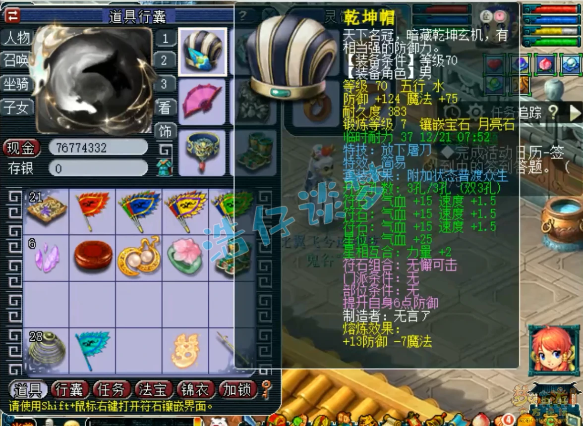 天宫装备69级展示图,梦幻西游