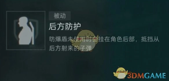 深蓝技能介绍,三角洲行动
