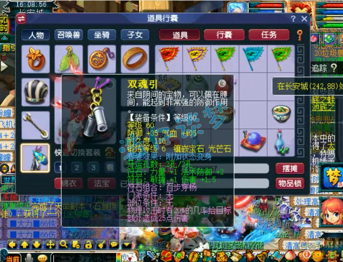 狮驼岭平民装备搭配69级,梦幻西游