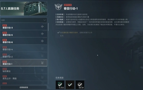 春雷行动任务攻略,三角洲行动