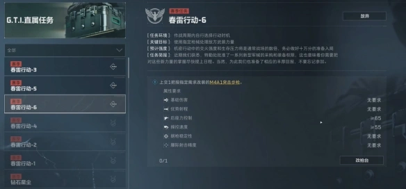 春雷行动任务攻略,三角洲行动