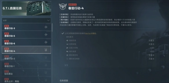 春雷行动任务攻略,三角洲行动