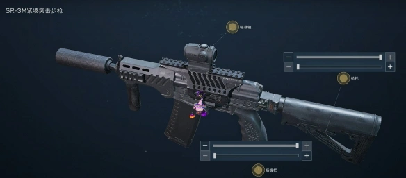 sr3m改装方案推荐,三角洲行动