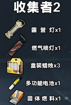 s3收集者任务全所需道具一览,三角洲行动