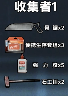 s3收集者任务全所需道具一览,三角洲行动