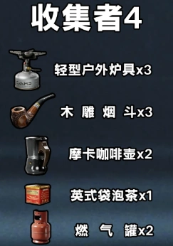 s3收集者任务全所需道具一览,三角洲行动