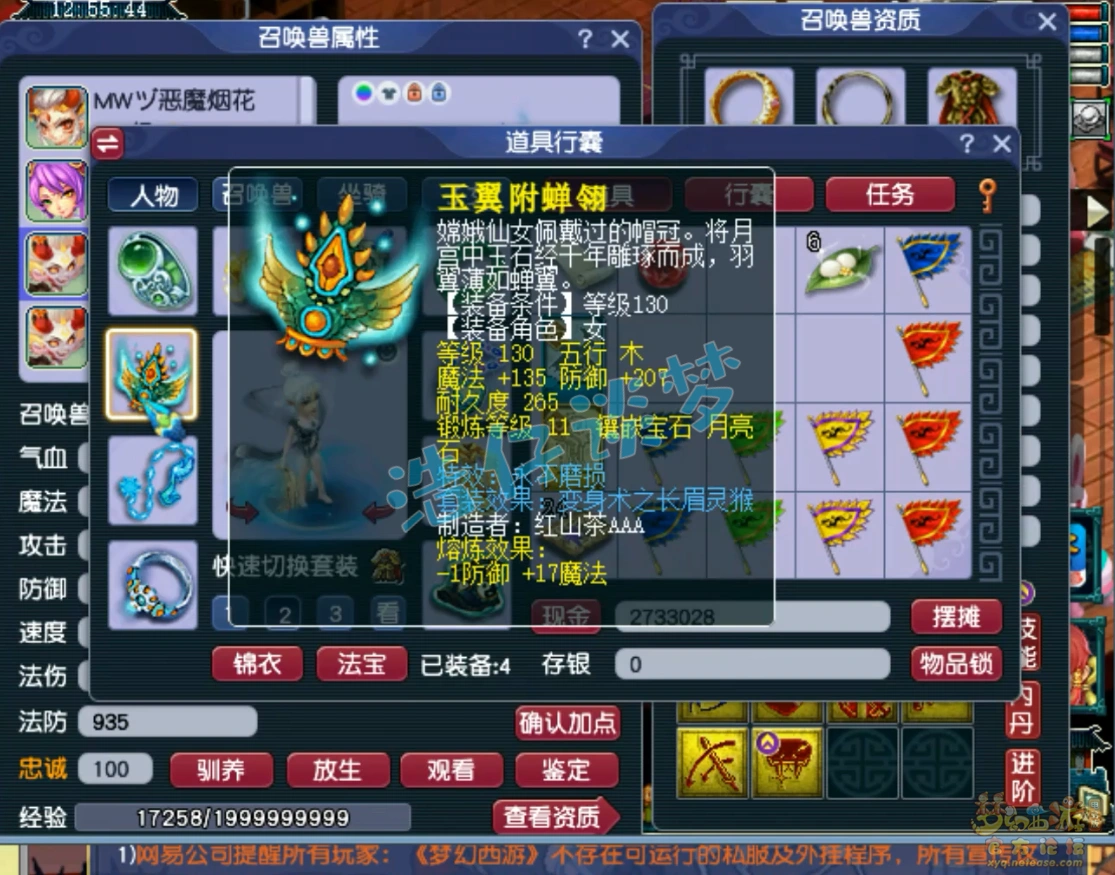 魔王175级装备展示图,梦幻西游