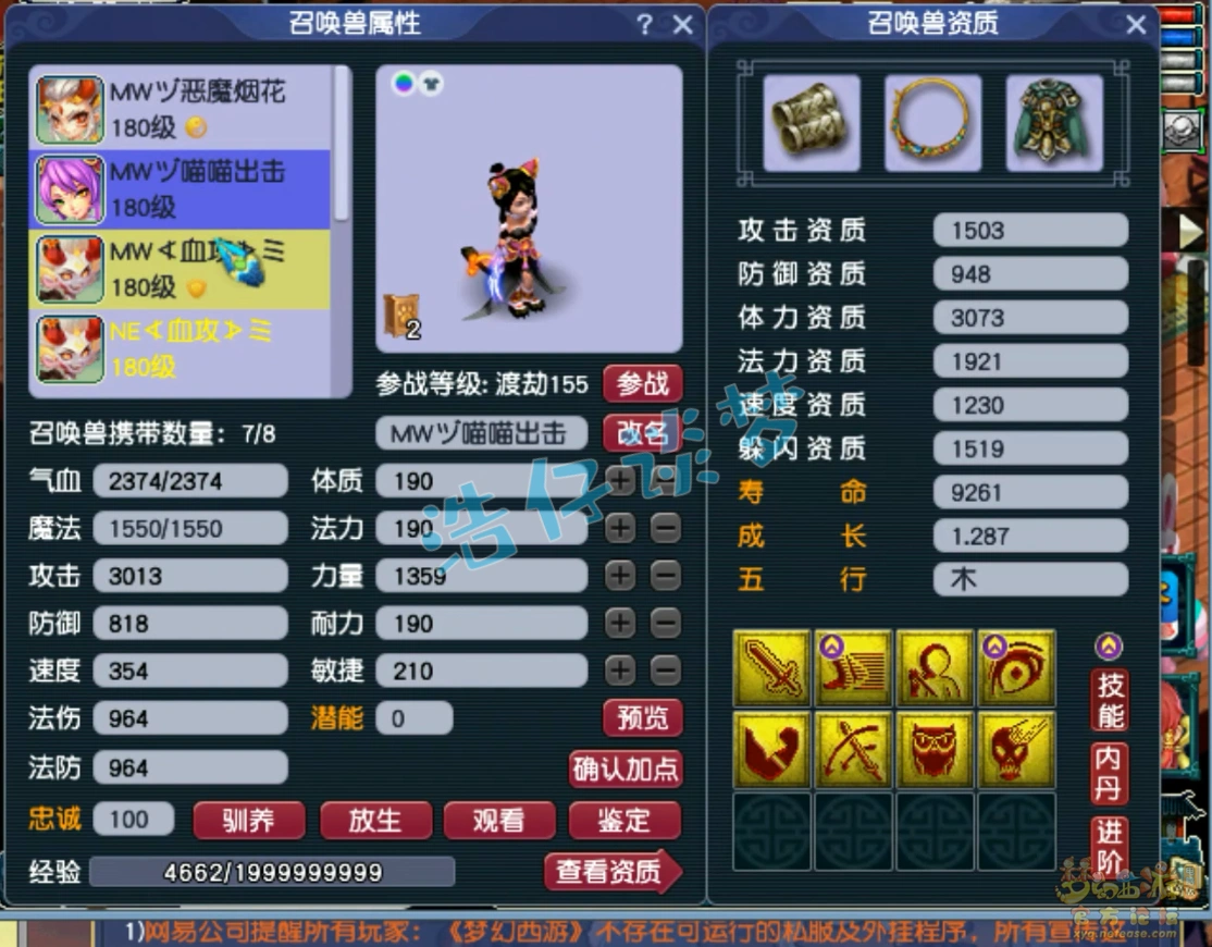 魔王175级装备展示图,梦幻西游