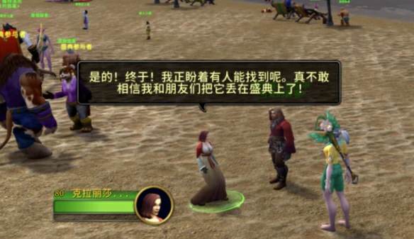 情人节爱语专家成就攻略,魔兽世界