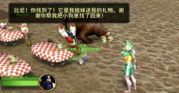 情人节爱语专家成就攻略,魔兽世界