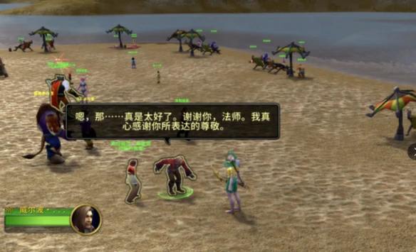 情人节爱语专家成就攻略,魔兽世界