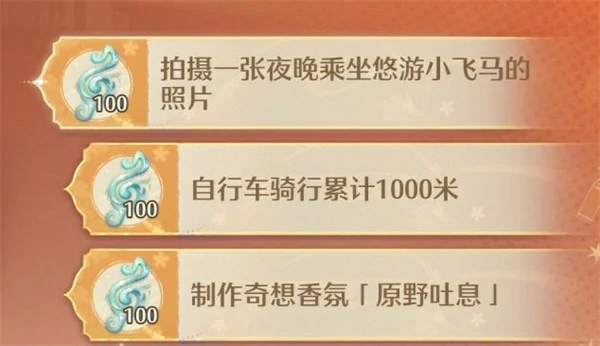 拍摄夜晚乘坐小飞马照片攻略,无限暖暖