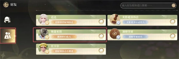 制作奇想香氛原野吐息任务攻略,无限暖暖