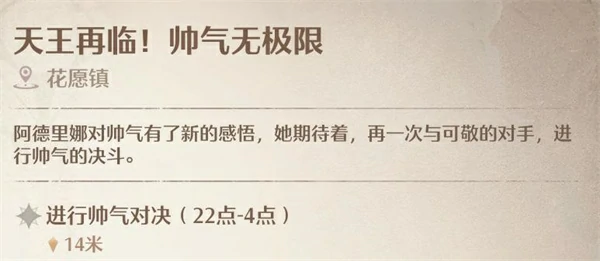 帅气天王怎么找,无限暖暖